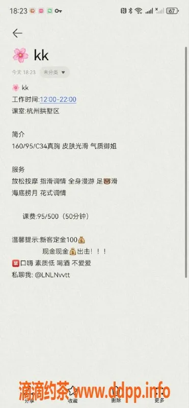 杭州楼凤-拱墅御姐KK，颜值超高，95全裸服务