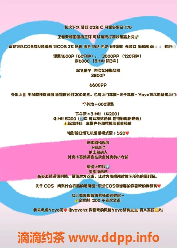 杭州楼凤-上城嫩妹yoyo，COSER大长腿，16p起