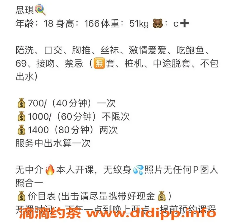 广州楼凤资源信息,广州天河思琪，700起，优质服务体验等你来享