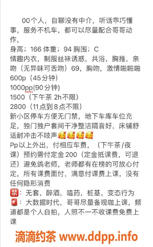 杭州楼凤-西湖雪儿，性价比高的御姐，舌吻服务体验