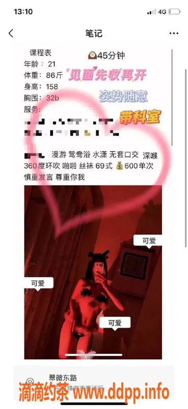 珠海楼凤-珠海香洲丸子，热情服务，价格实惠