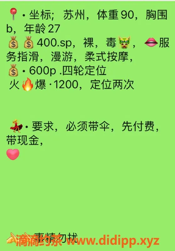 苏州楼凤资源信息,姑苏丝袜妹子，服务周到，体验超赞！