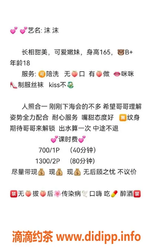 合肥楼凤-蜀山沫沫，顶级服务只需700p