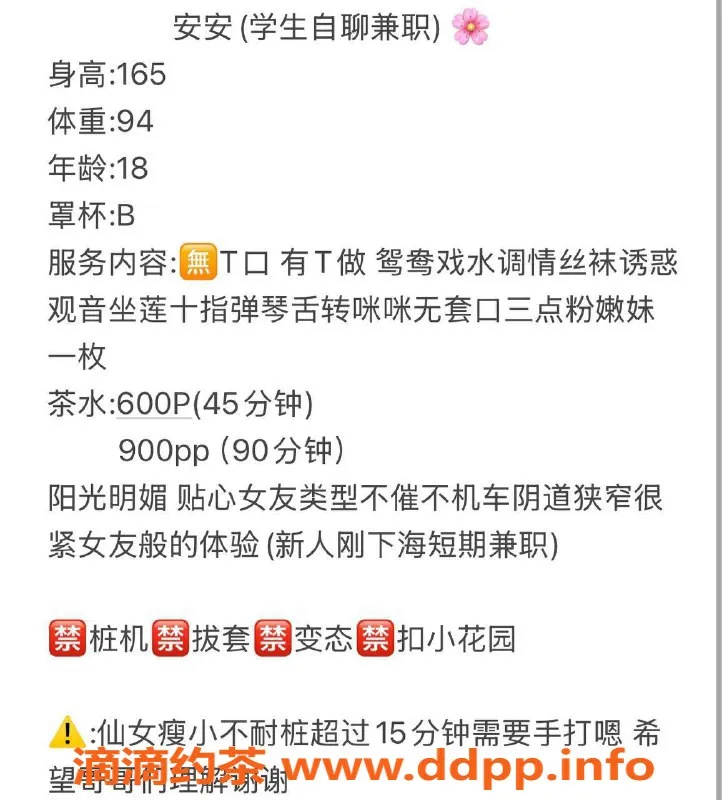 武汉楼凤-武昌区安安妹子，600p/900pp，服务不错！