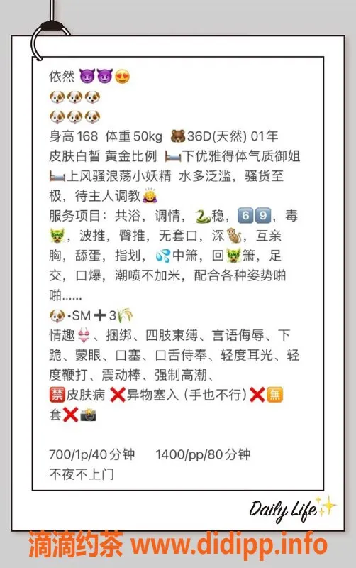 厦门楼凤-思明区依然165cm 700元激情服务