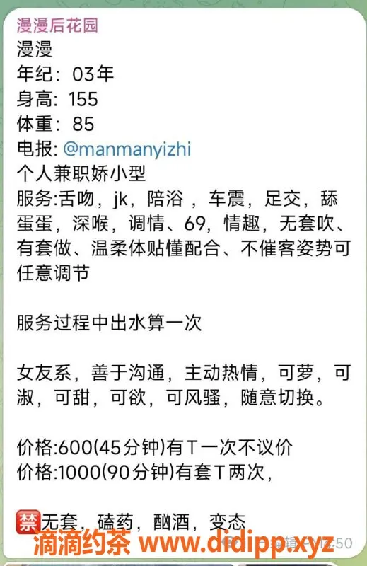 武汉楼凤-洪山区漫漫，600元魅力服务等你来体验