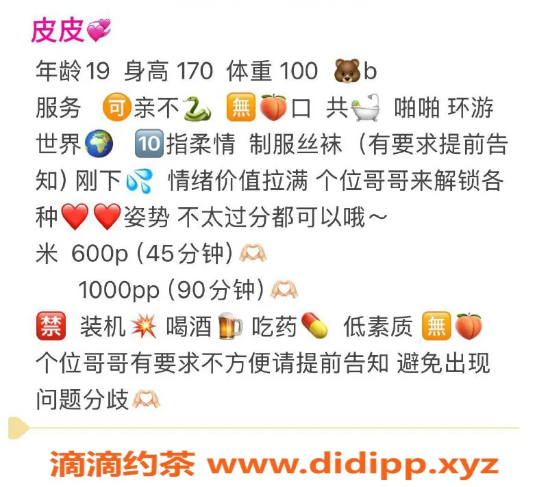 武汉楼凤资源信息,洪山区魅力妹子覃皮皮，600元起服务