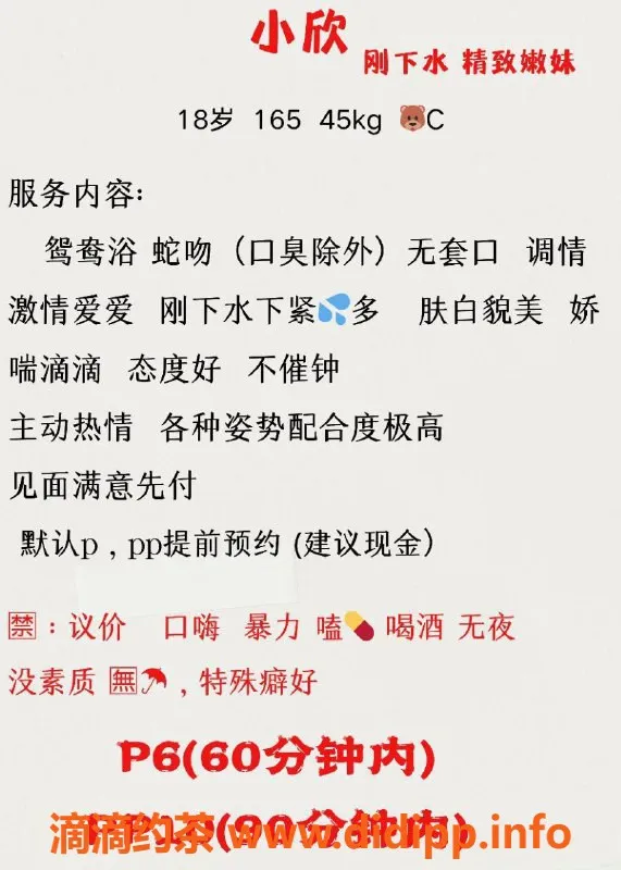 成都楼凤资源信息,武侯区小欣，娇嫩大奶妹，6P仅需10PP