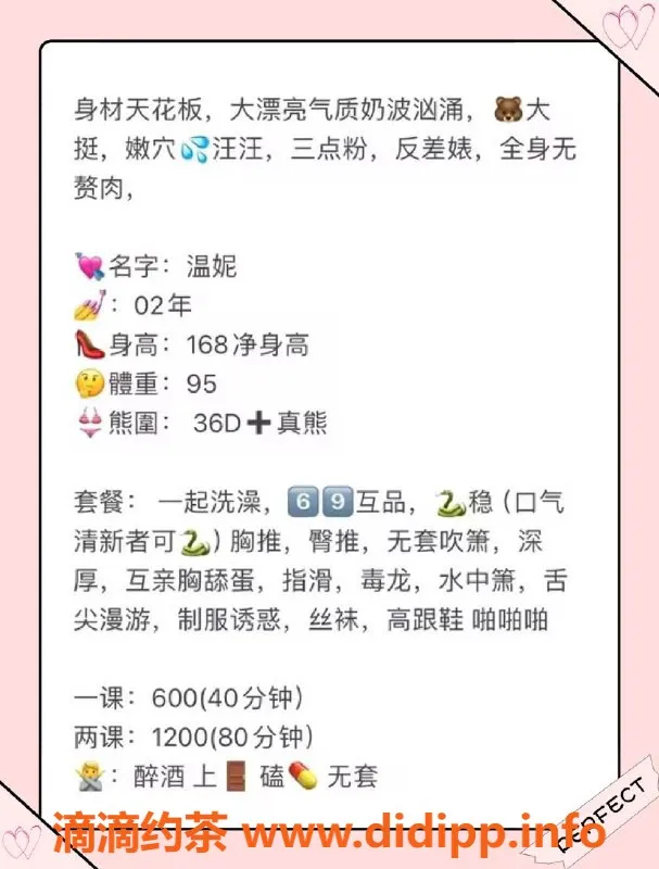 厦门楼凤-厦门思明区温妮，168cm大美女，600元起