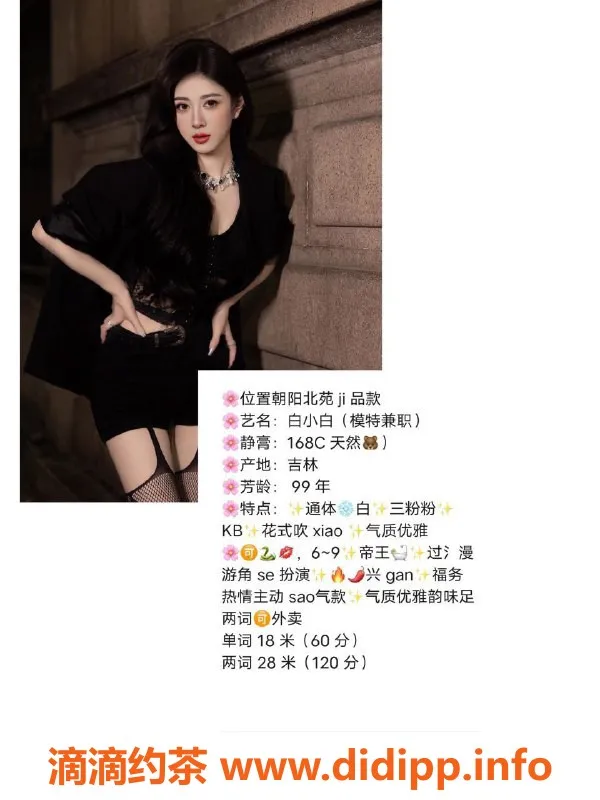 北京spa会所-清雅家 朝阳18岁模特 165C➕ 1600起