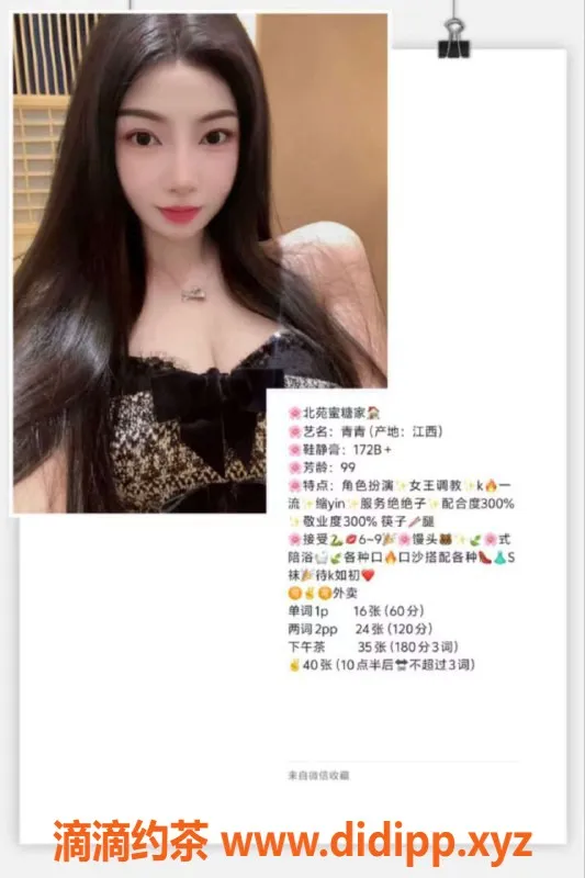 北京spa会所-清雅家 朝阳18岁模特 165C➕ 1600起