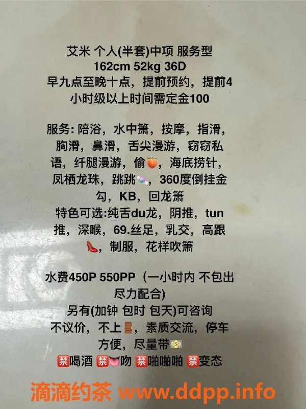 成都楼凤-成华区艾米，霸道身材，热门半套服务！