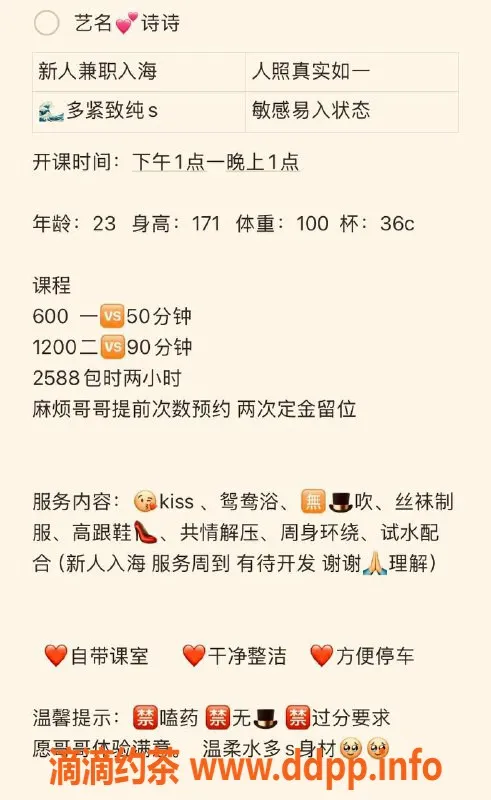 深圳楼凤-龙岗艺名诗诗，600元好评服务等你来体验！