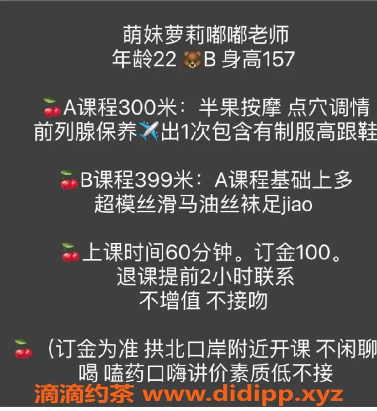 珠海楼凤-香洲嘟嘟，甜美服务，价格实惠