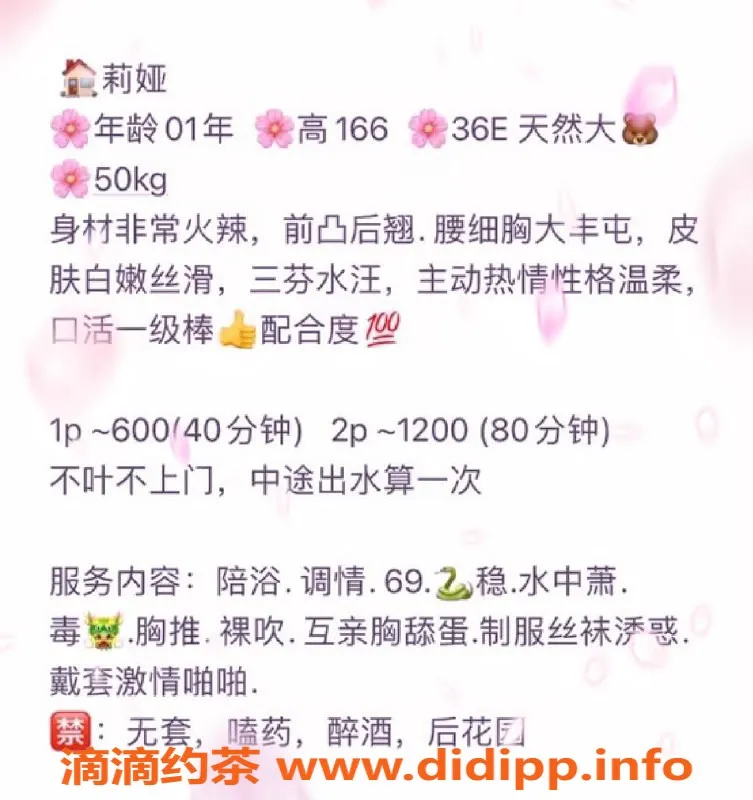 厦门楼凤-思明区莉娅 166cm巨乳正妹 600元起