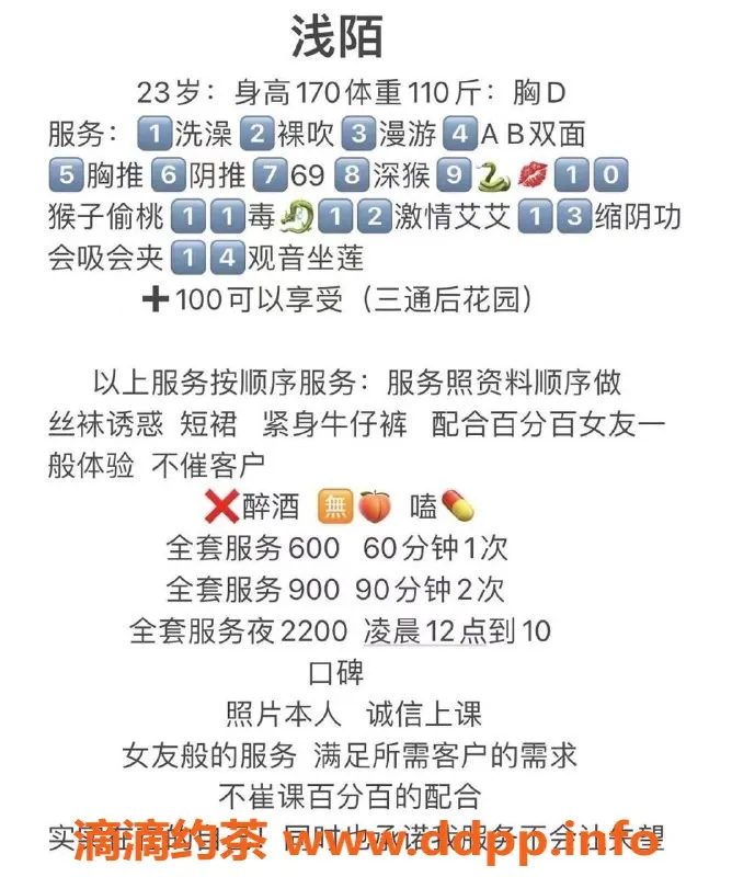 成都楼凤-锦江区浅陌，颜值超高的御姐，服务超赞