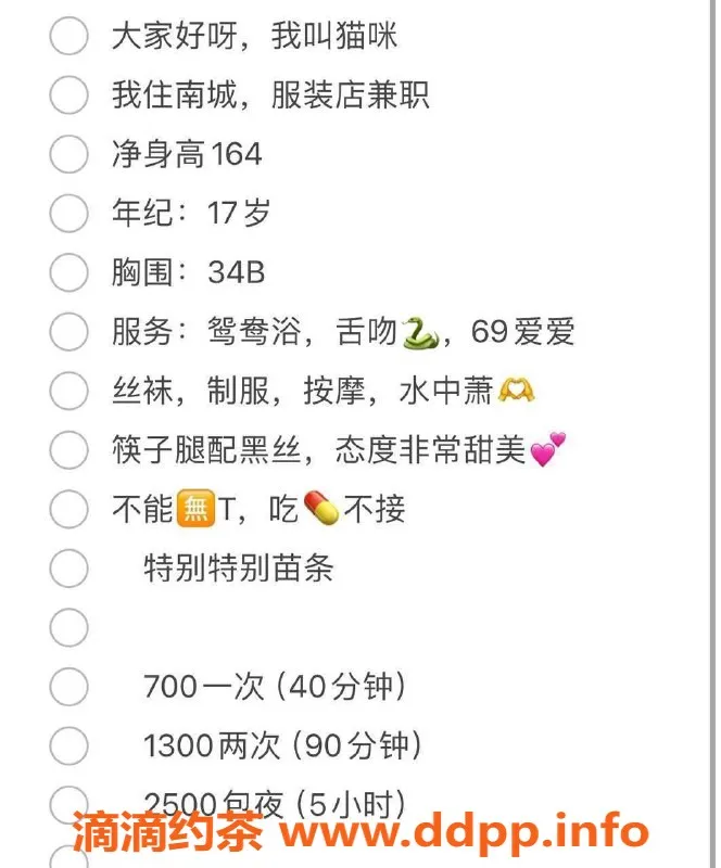 东莞楼凤-南城猫咪，手感超棒，价格实惠靓丽！