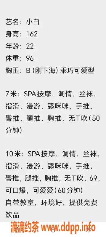 太原楼凤-太原小白，400元Spa超高评价！