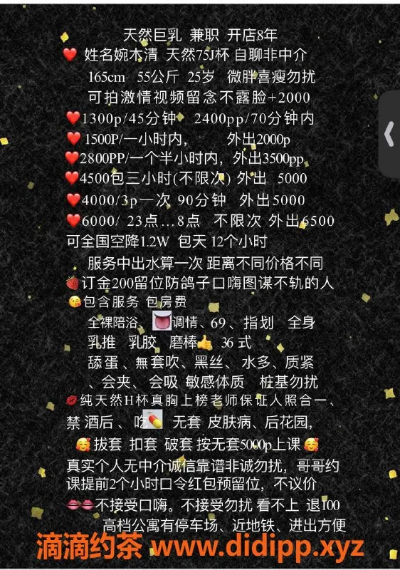 深圳楼凤-25岁福田区H杯极品婉木清，165cm仅需1300元