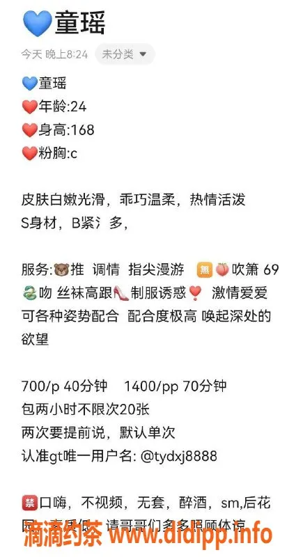 厦门楼凤-湖里区笑笑，真实电报老师，已验证！