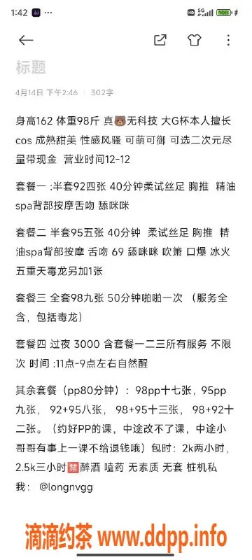 杭州楼凤-上城区小龙女，视频认证优质服务