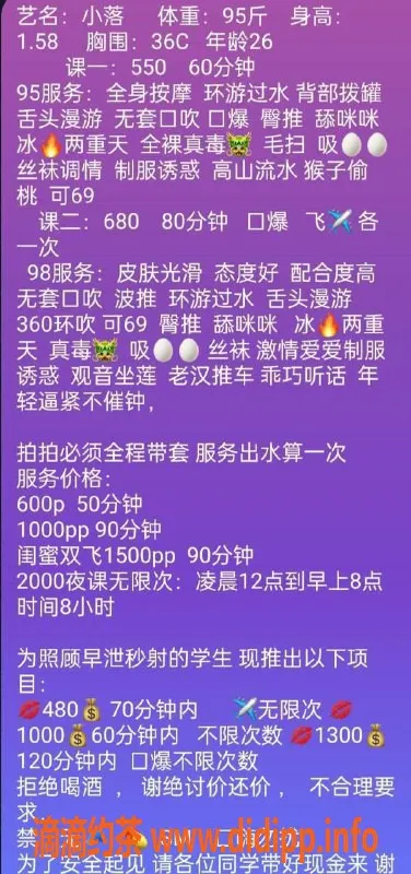 东莞楼凤-南城小落，热情服务仅需600起