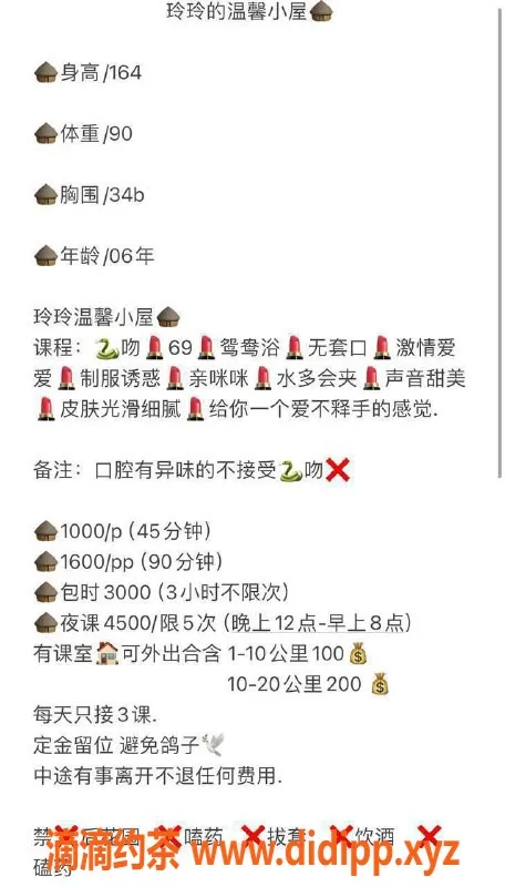 深圳楼凤-龙岗玲玲，甜美服务，价格P1000起