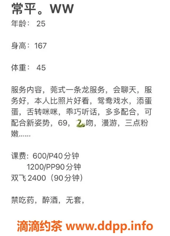 东莞楼凤-北京地区甜美小姐 Age: 25 价格亲民