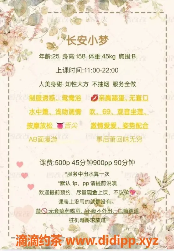 东莞楼凤-长安小梦，P/500，PP/900，服务超棒！