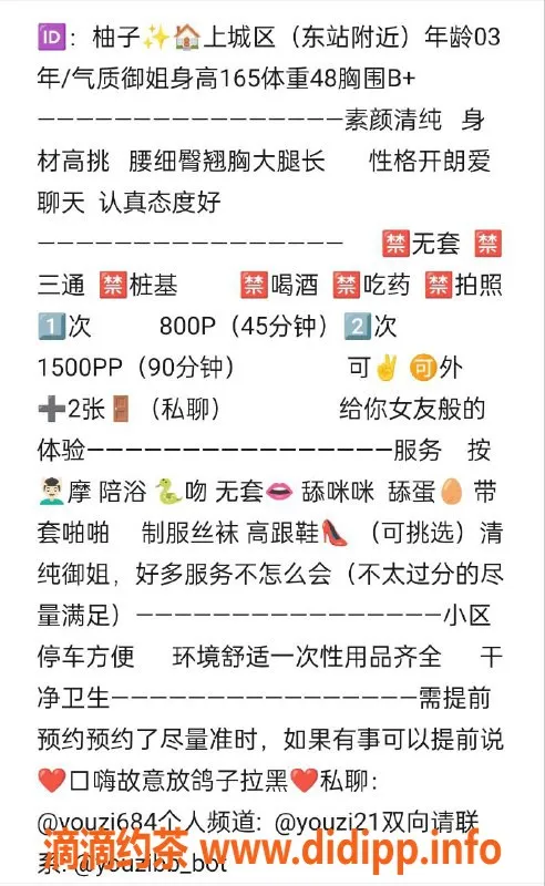 杭州楼凤-上城区柚子 800元/次 竞拍400元起