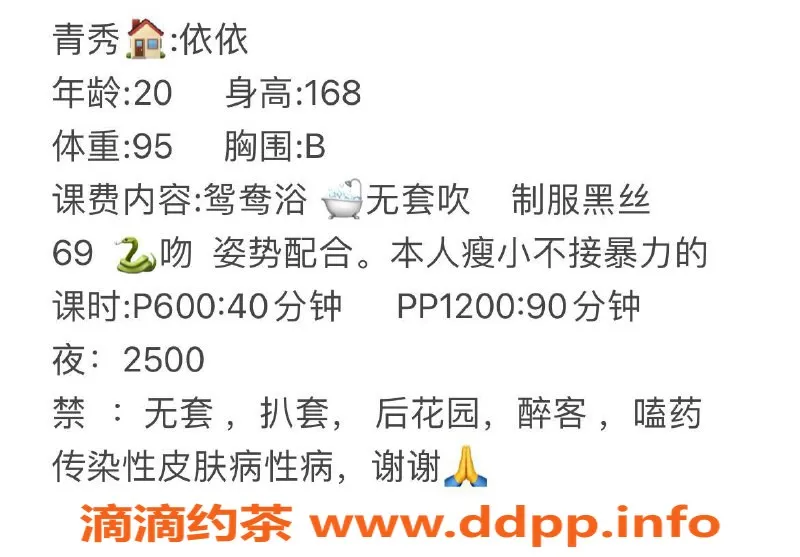 南宁楼凤-青秀区艺名依依，价格实惠，服务热情