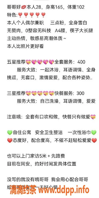 厦门上门服务资源信息,同安小田，28岁优质兼职老师，上门服务