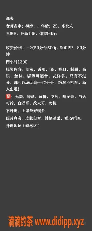 西安楼凤资源信息,西安嫩妹初婵，500元自提大活服务