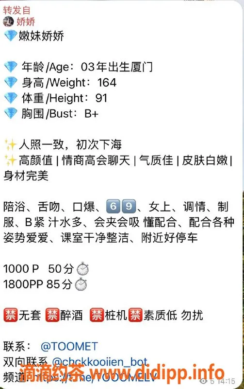 杭州楼凤资源信息,拱墅区娇娇，400元体验服务，快来了解！