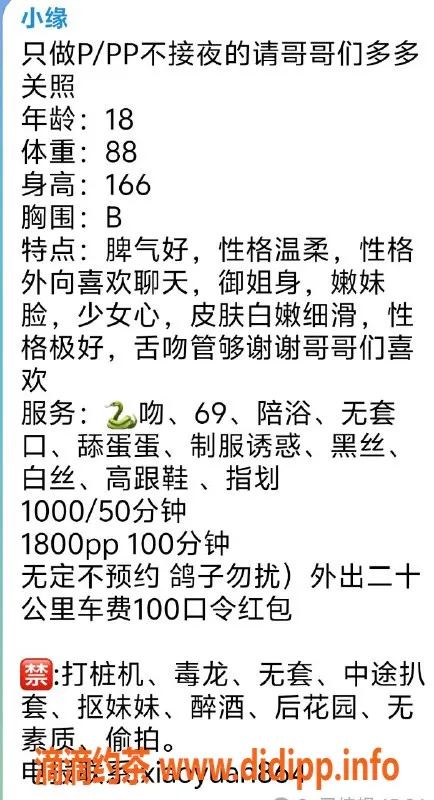 杭州楼凤-拱墅嫩妹小缘，1000元起，热情服务