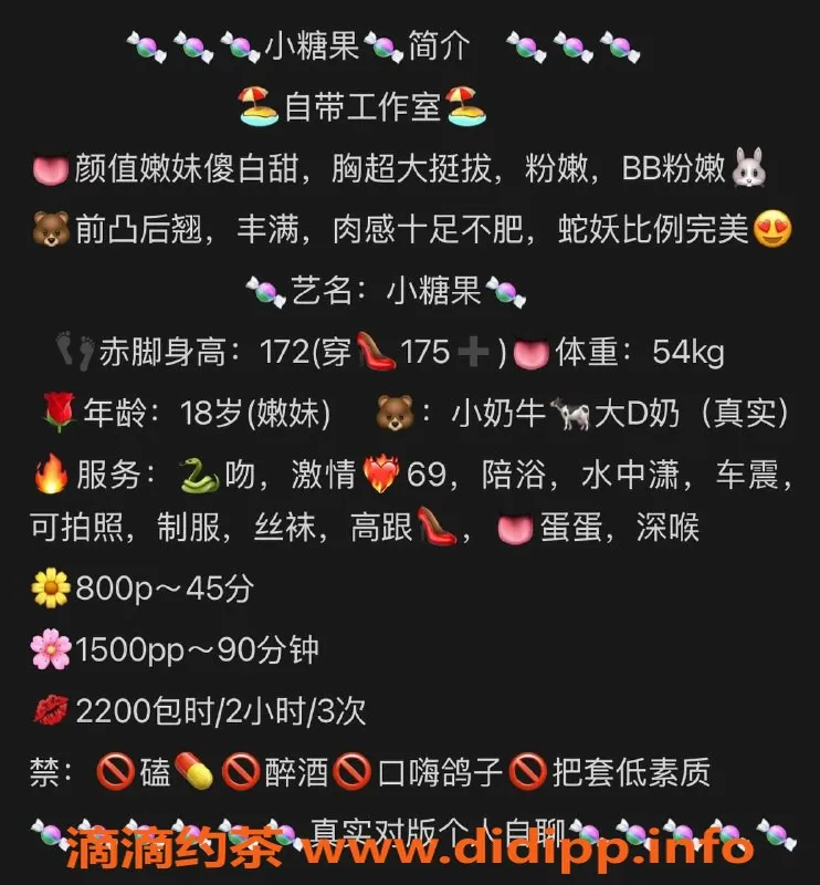 广州楼凤资源信息,佛山桂城小糖果，800起蛇吻服务等你体验