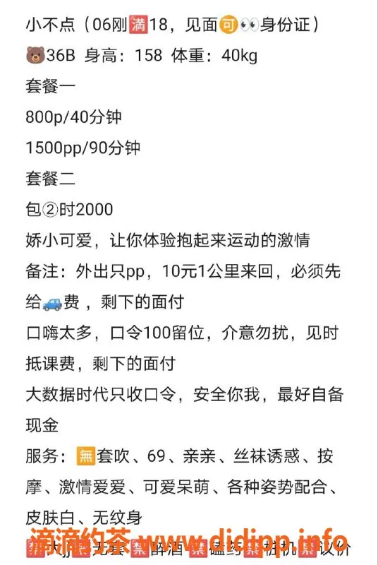 广州楼凤资源信息,广州白云小不点，800P停车好评不断