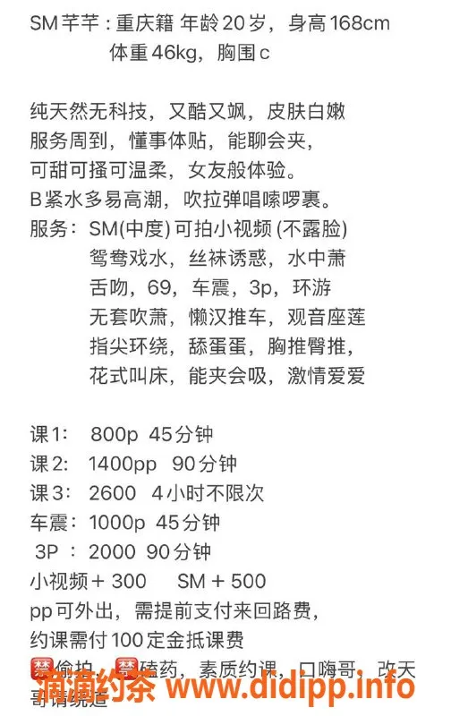 广州楼凤资源信息,佛山芊芊老师，800起，蛇吻服务体验
