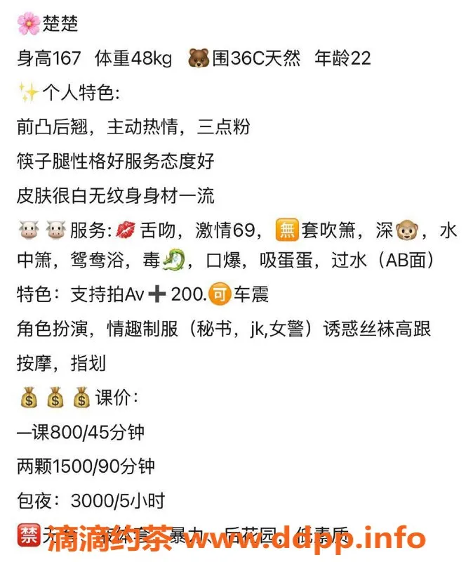 广州楼凤-佛山楚楚✨蛇吻服务800起，尽享魅力