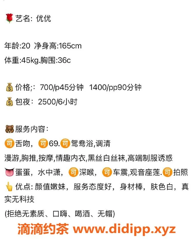 广州楼凤-佛山南海优优，御姐大胸7P