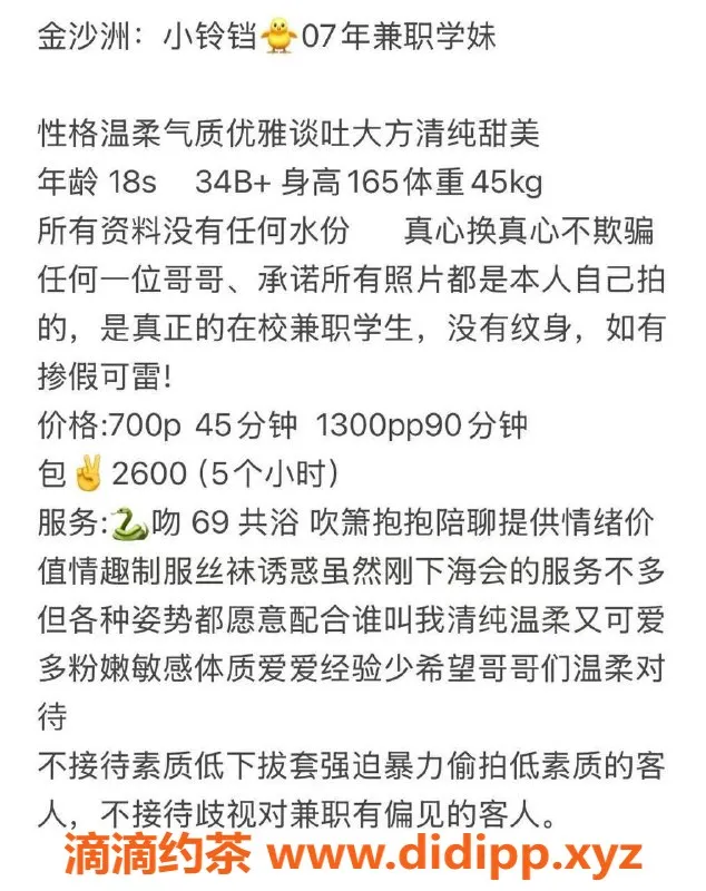 广州楼凤-佛山小铃铛老师，700起服务让人惊艳