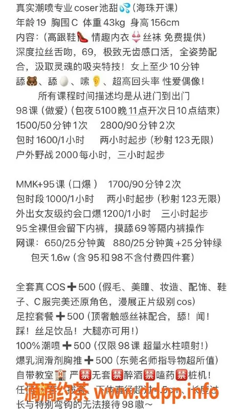 广州楼凤-广州海珠池甜，1500起蛇吻服务，超值体验