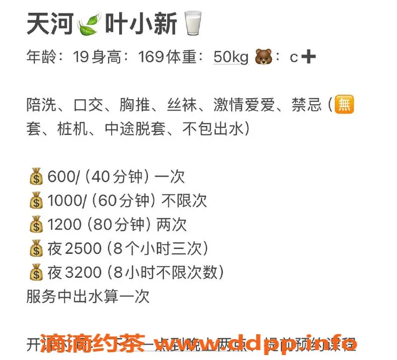 广州楼凤-天河御姐叶小新，优质服务只需600元