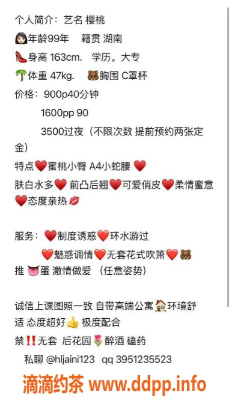 深圳楼凤-光明99年小美眉，163cm胸C，私约仅900P