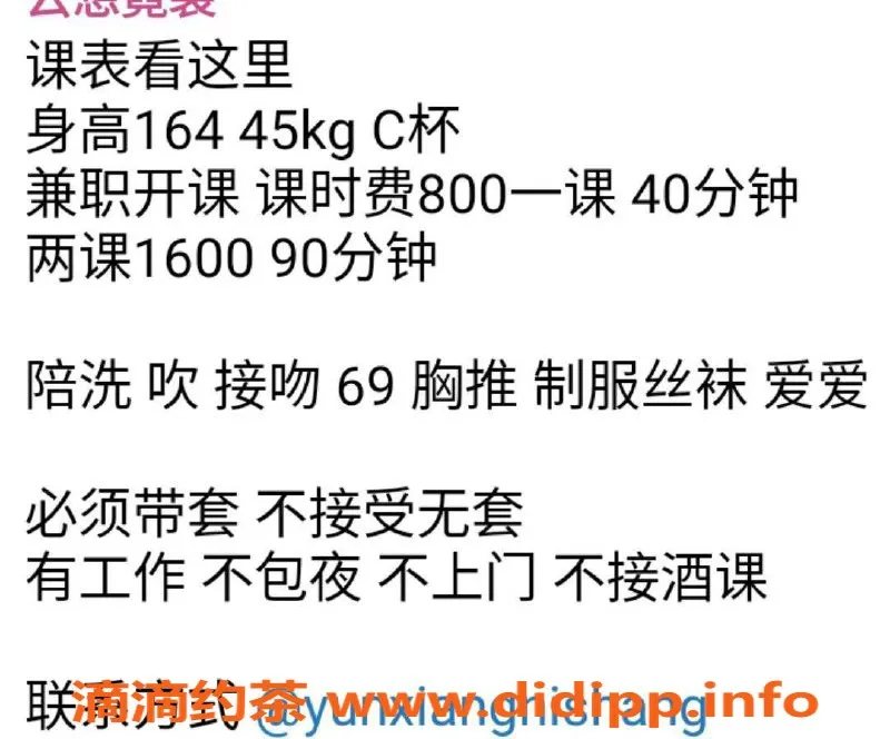 郑州楼凤-郑州实习老师霓裳，热情服务回馈价