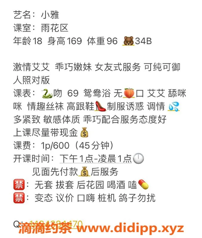 长沙楼凤-雨花区小雅，600元嫩妹共浴服务等你来体验！