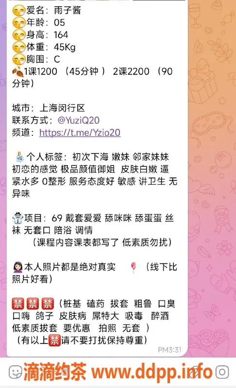 上海楼凤资源信息,闵行雨子酱，1200元单次，热情服务！