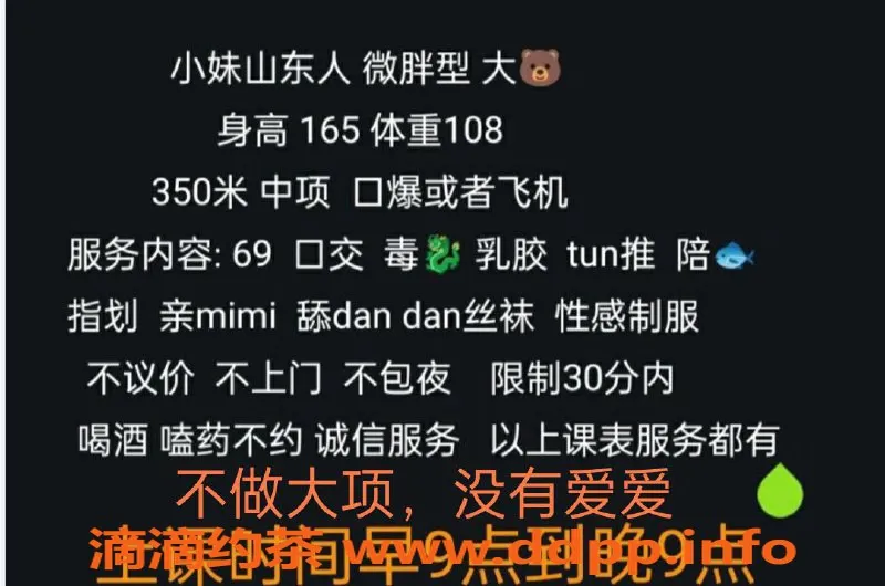 苏州楼凤资源信息,相城中翔丽晶莎莎，服务周到陪伴愉快！