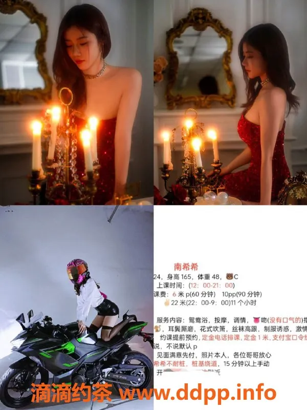 成都楼凤-南希希，武侯区滋味体验，600元起