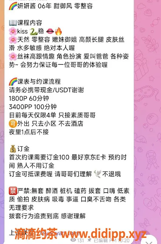 上海楼凤资源信息,徐汇妍妍酱，1800元超值服务体验